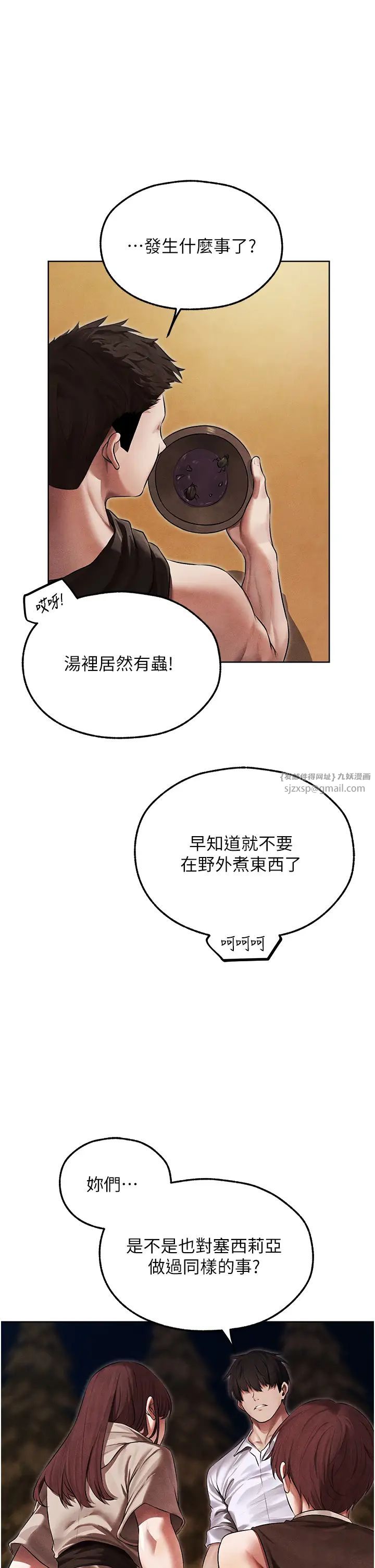 人妻獵人第50話-屁股翹高，懲罰開始!