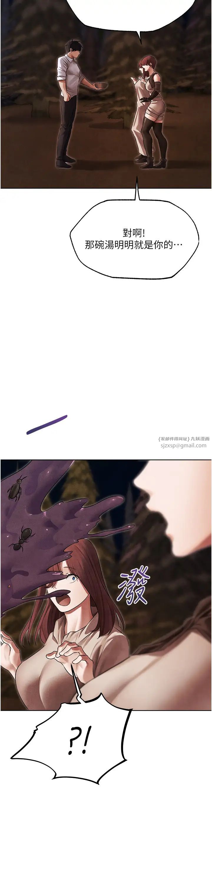 人妻獵人第50話-屁股翹高，懲罰開始!