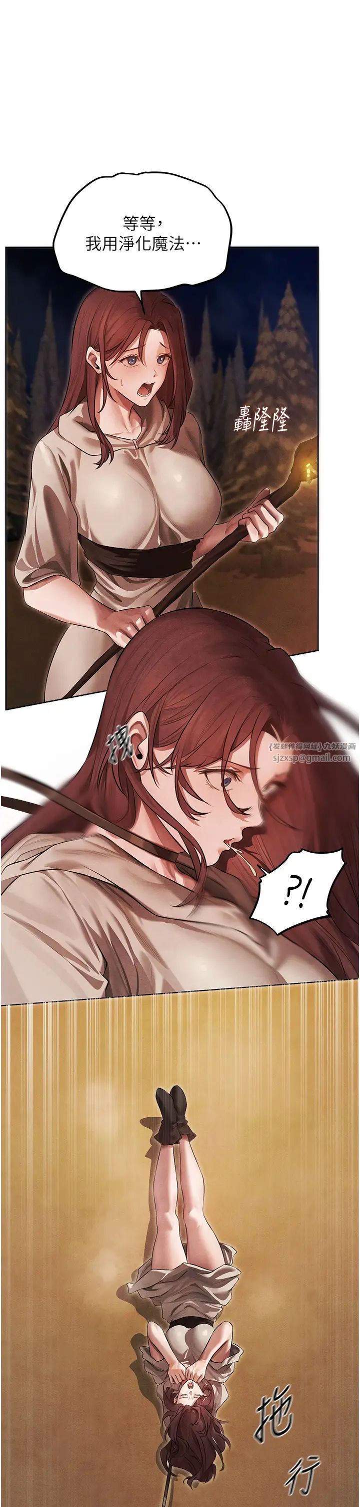 人妻獵人第50話-屁股翹高，懲罰開始!