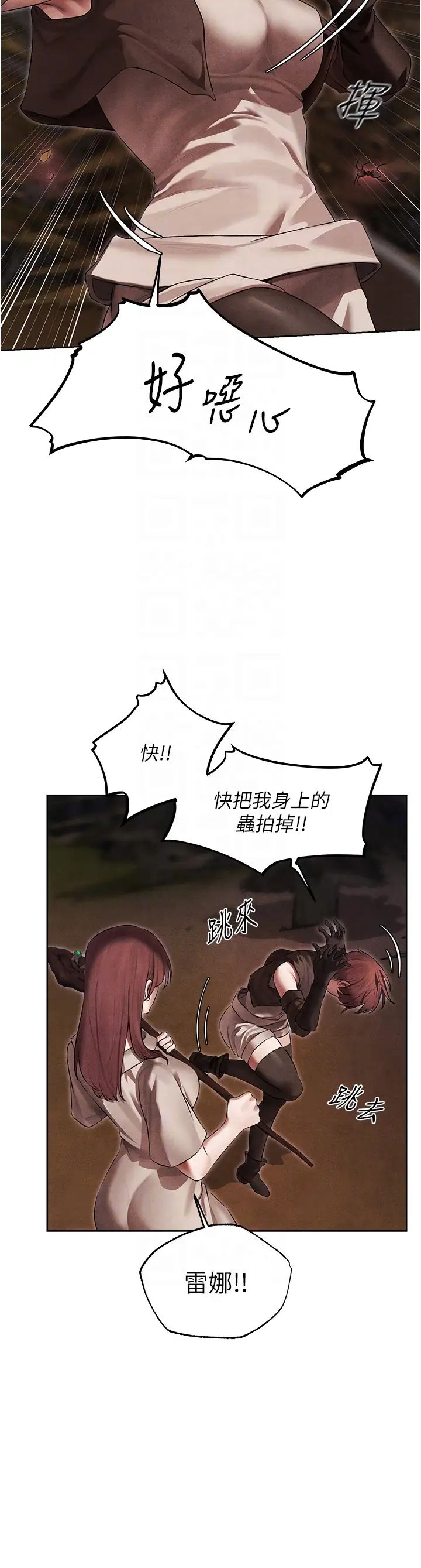 人妻獵人第50話-屁股翹高，懲罰開始!