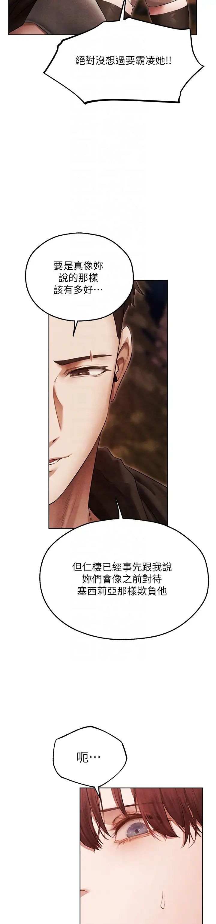 人妻獵人第50話-屁股翹高，懲罰開始!