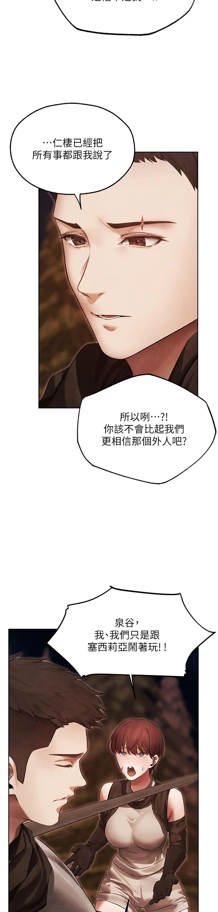 人妻獵人第50話-屁股翹高，懲罰開始!