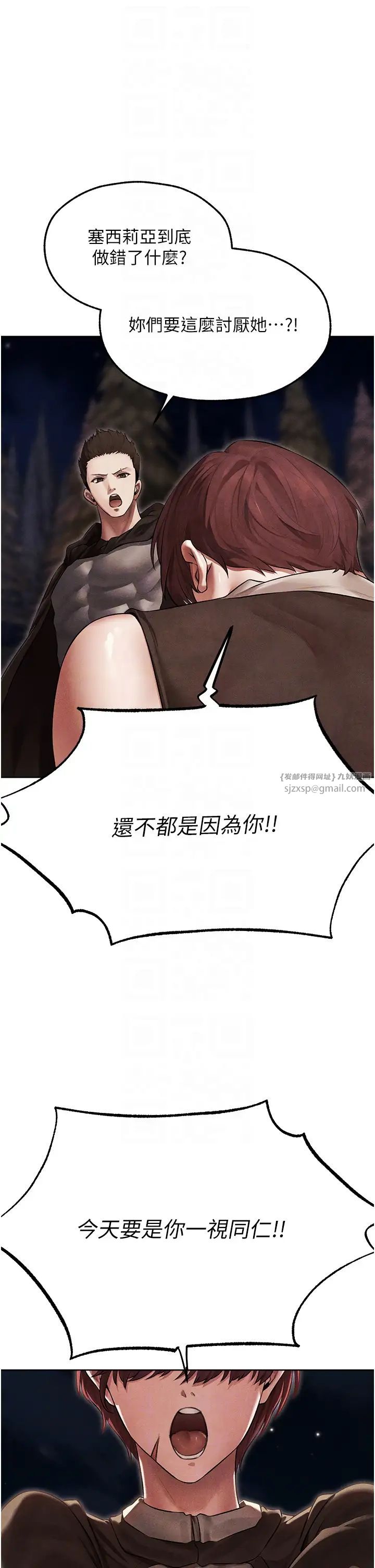 人妻獵人第50話-屁股翹高，懲罰開始!