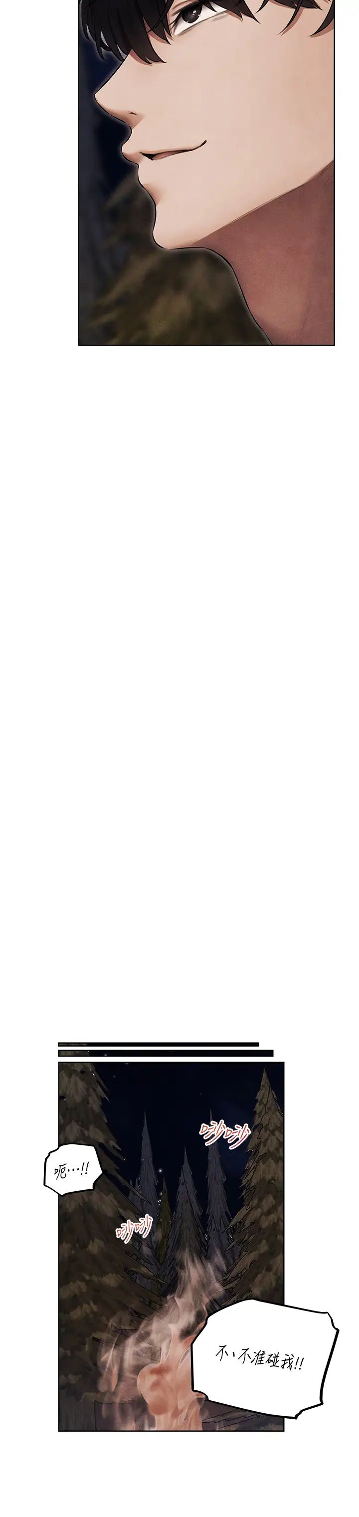 人妻猎人第50话-屁股翘高，惩罚开始!