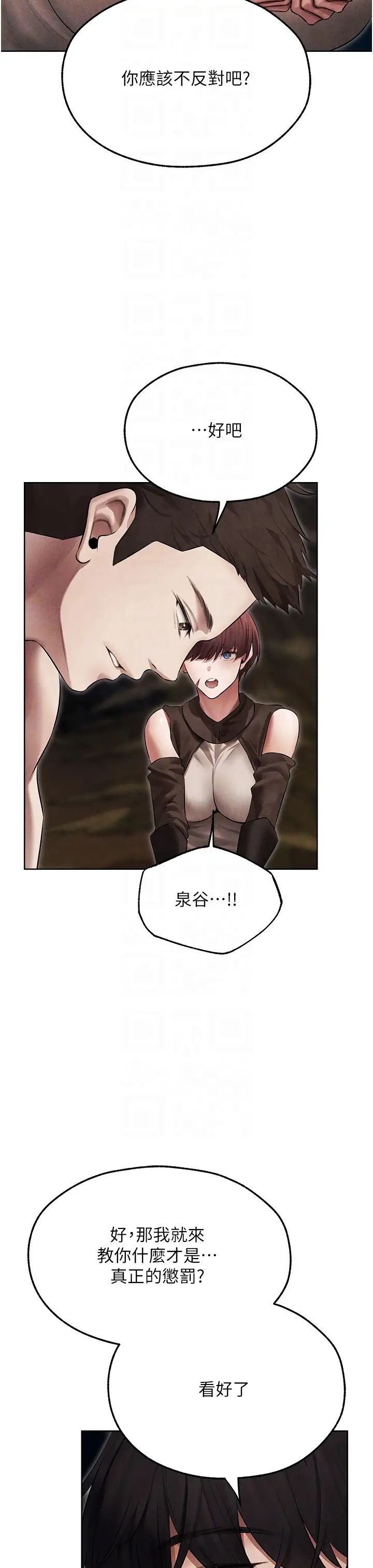 人妻猎人第50话-屁股翘高，惩罚开始!