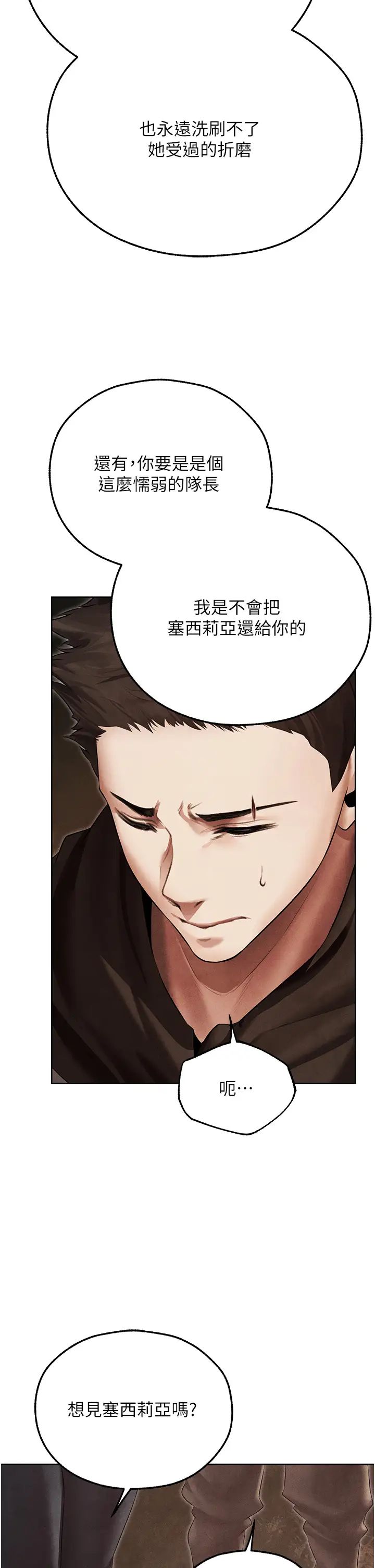 人妻猎人第50话-屁股翘高，惩罚开始!