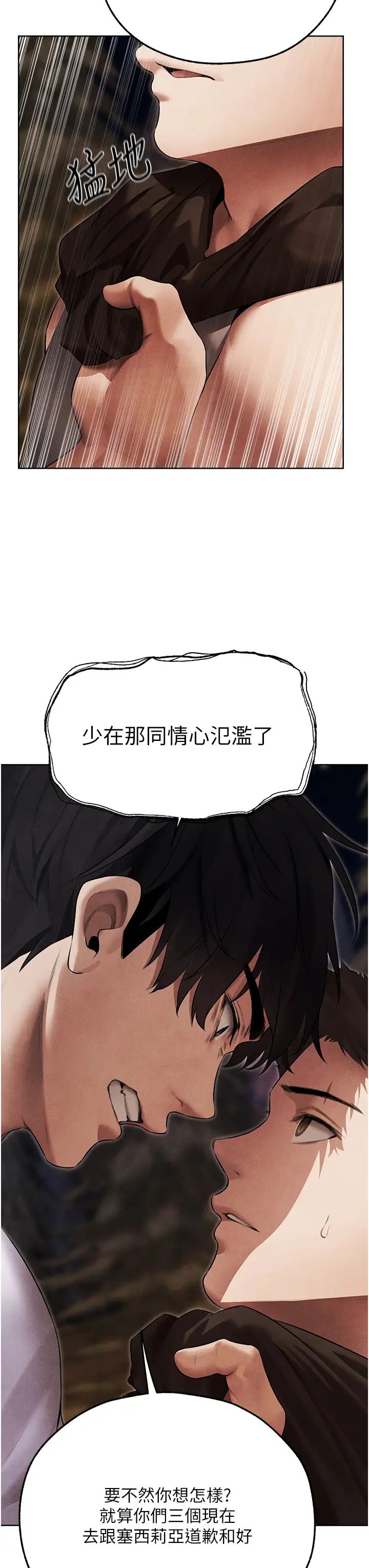 人妻獵人第50話-屁股翹高，懲罰開始!