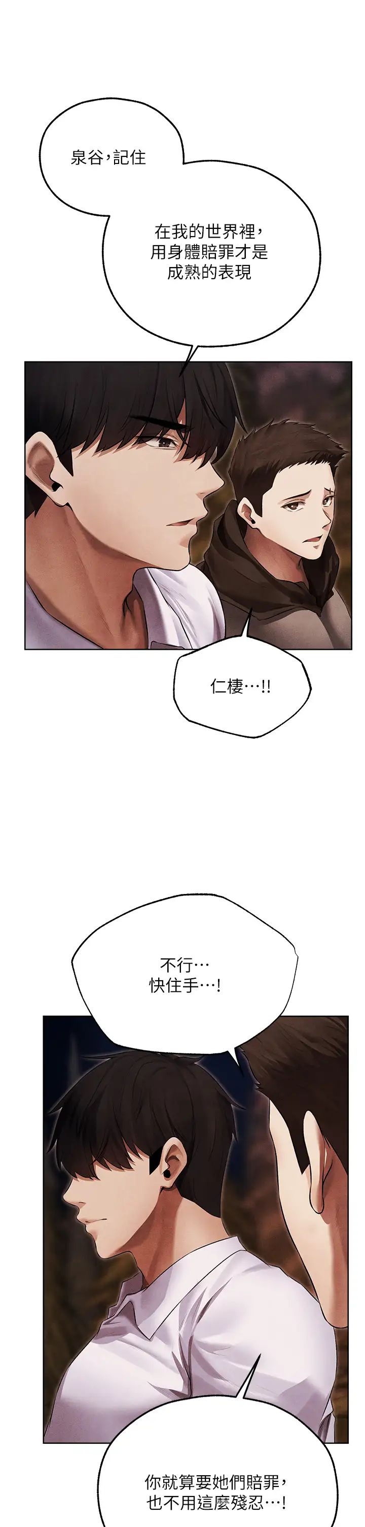 人妻獵人第50話-屁股翹高，懲罰開始!