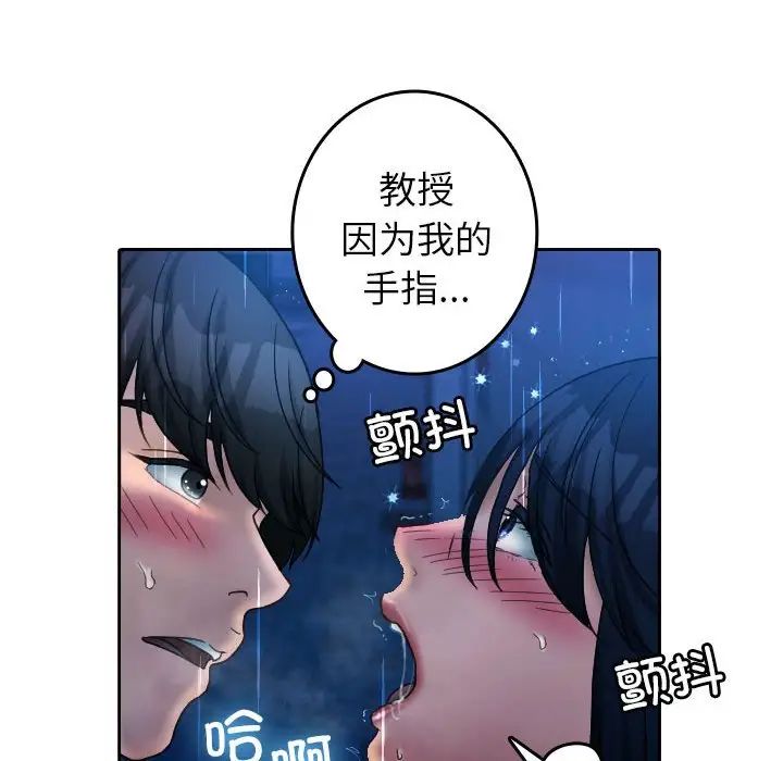 借住教授家第40話