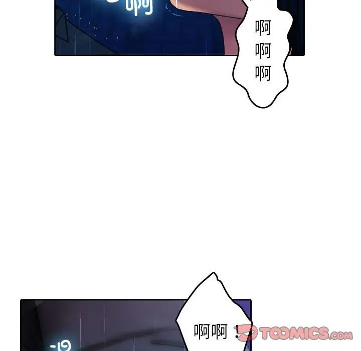 借住教授家第40話