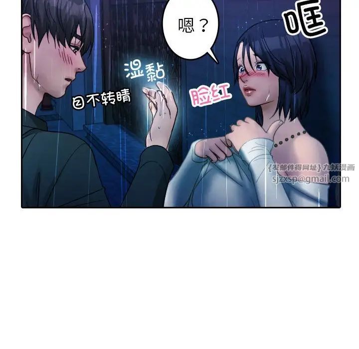 借住教授家第40話