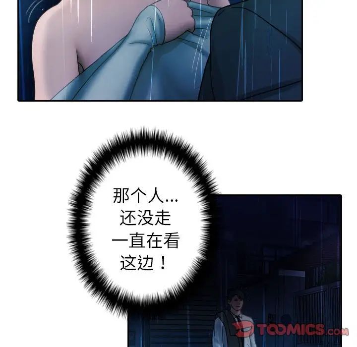 借住教授家第40話