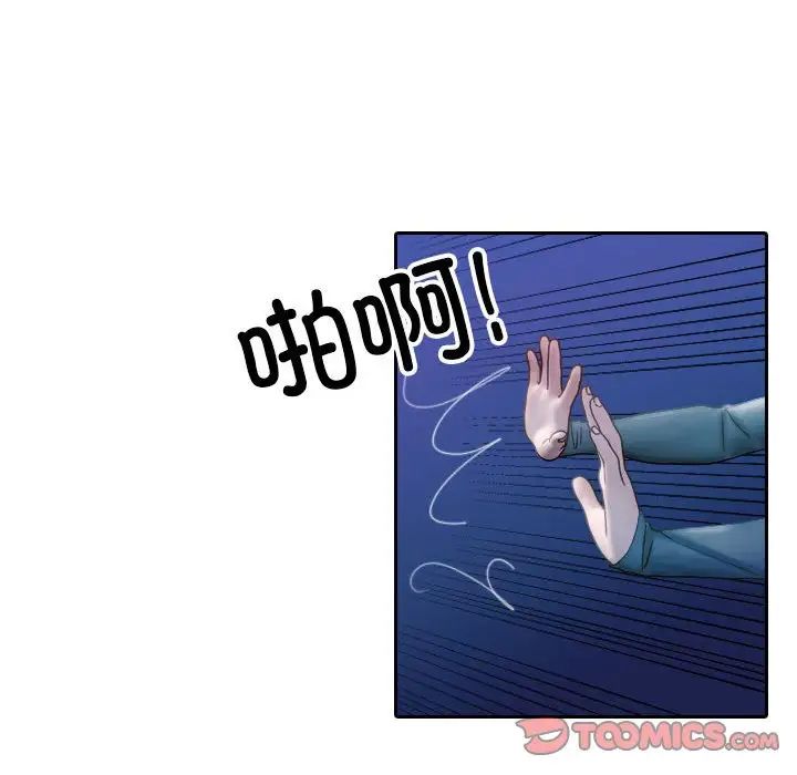 借住教授家第40话