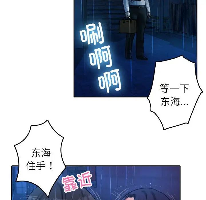 借住教授家第40話