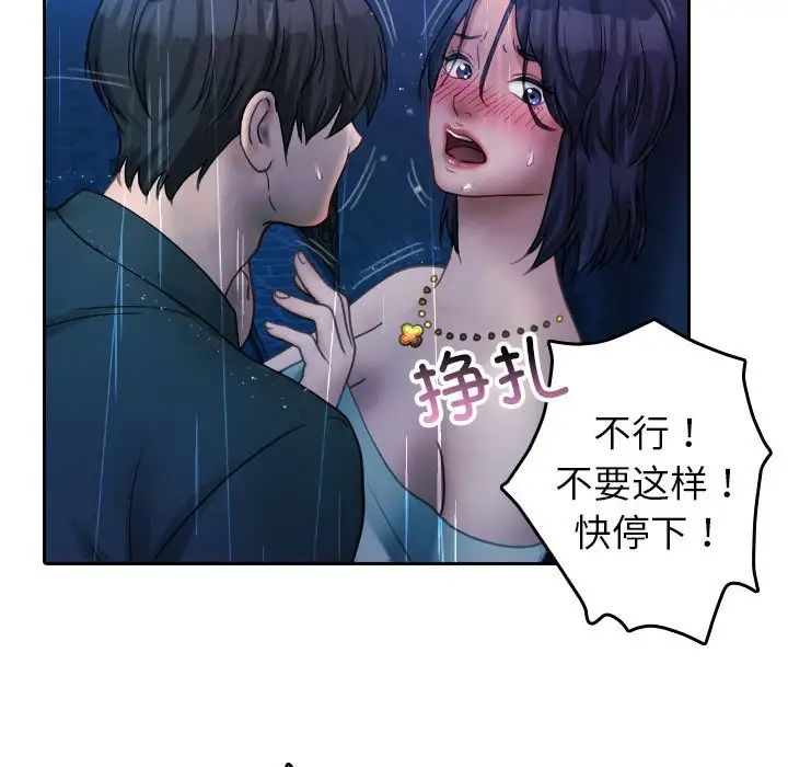 借住教授家第40話