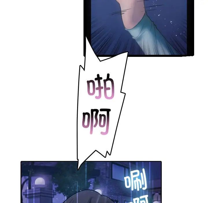 借住教授家第40話