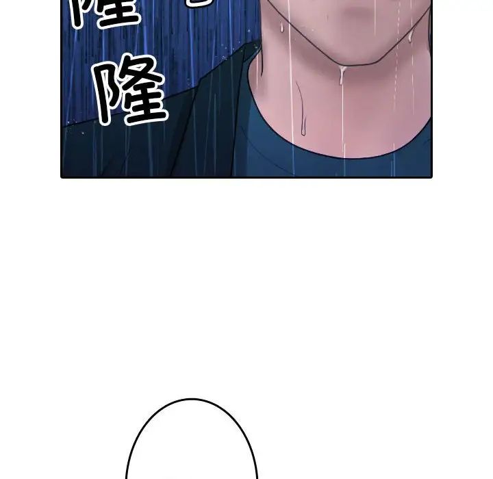 借住教授家第40話