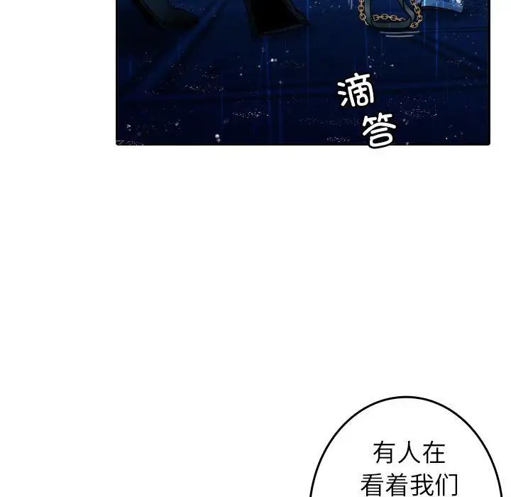 借住教授家第40話