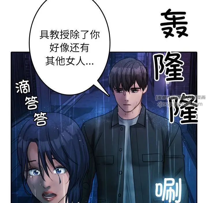 借住教授家第40话