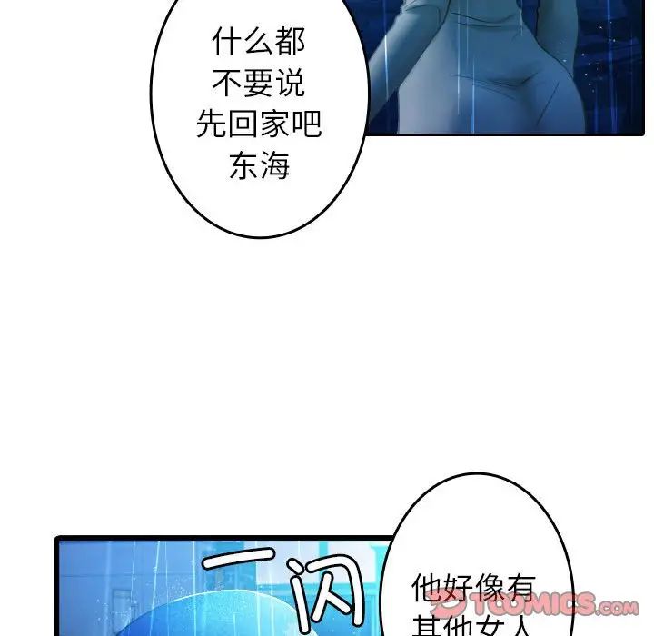 借住教授家第40話