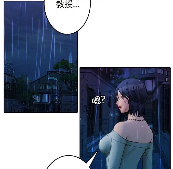 借住教授家第40话