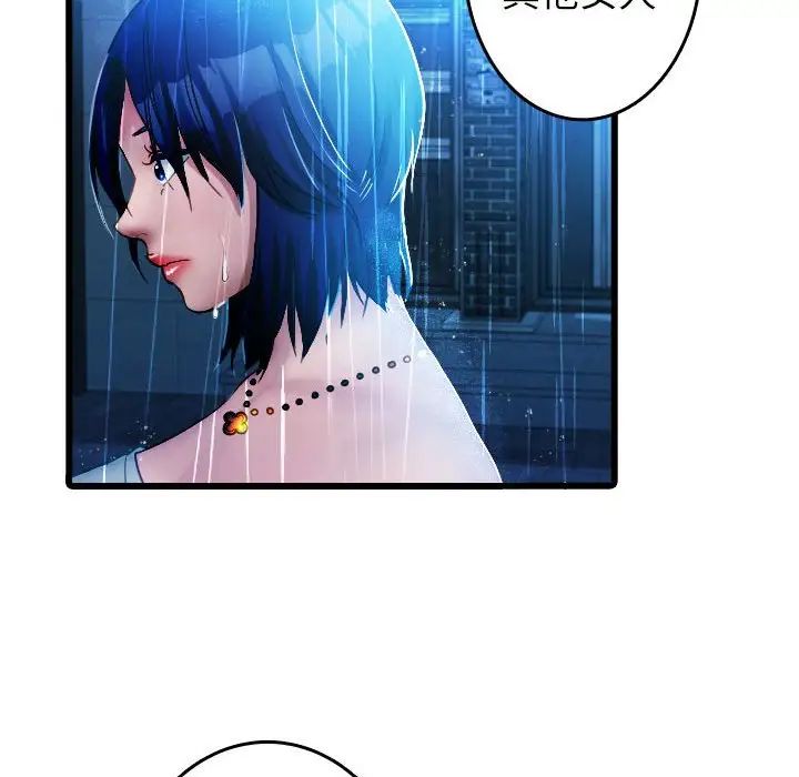 借住教授家第40話