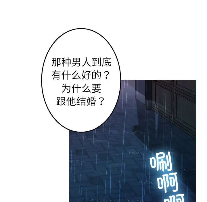 借住教授家第40話