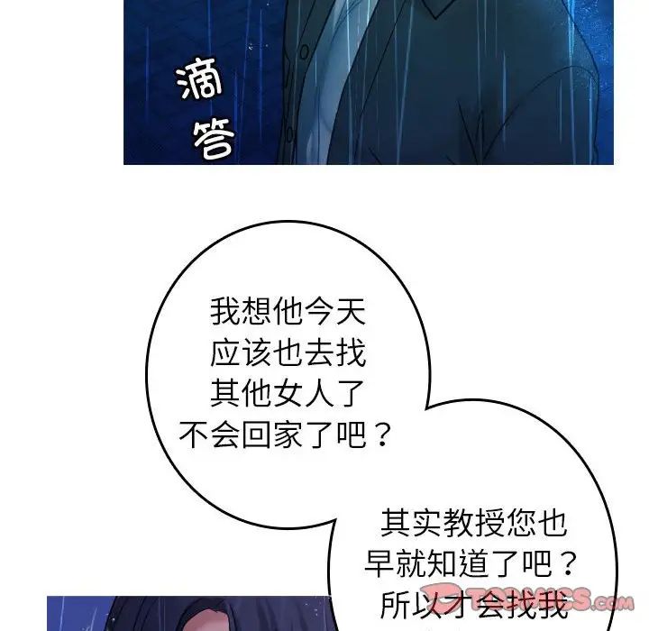 借住教授家第40话