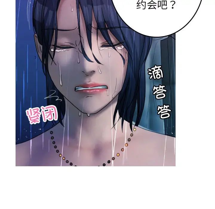 借住教授家第40話