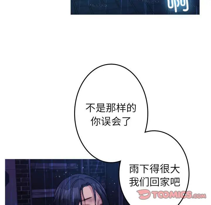 借住教授家第40话