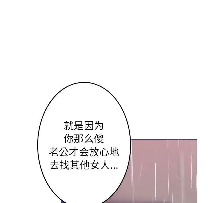 借住教授家第40話