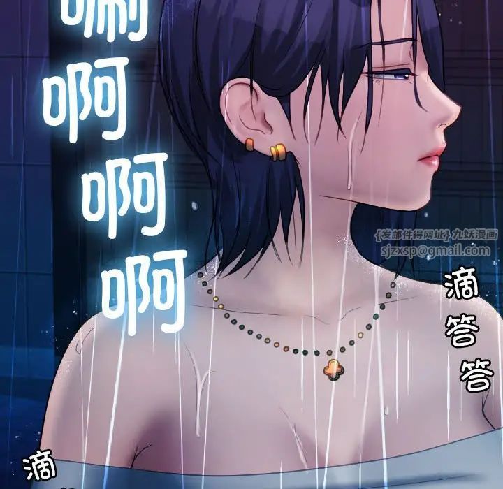 借住教授家第40话