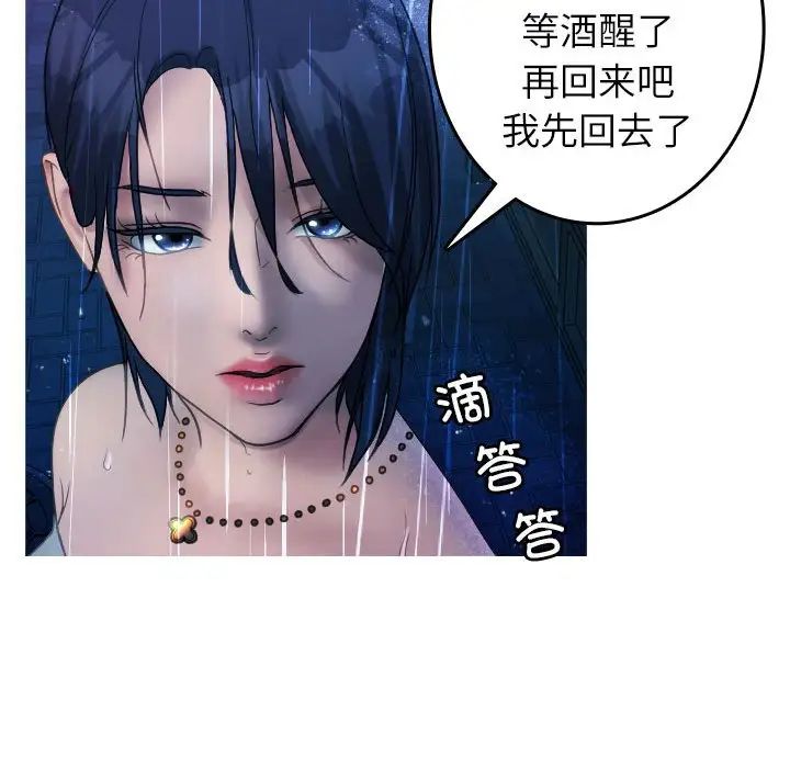 借住教授家第40话