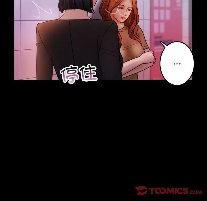 借住教授家第40话