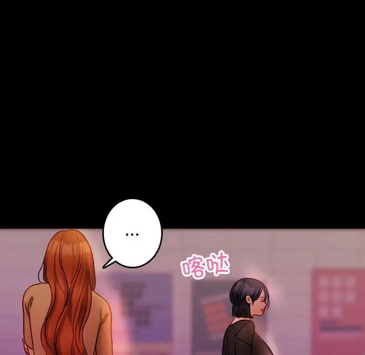 借住教授家第40話