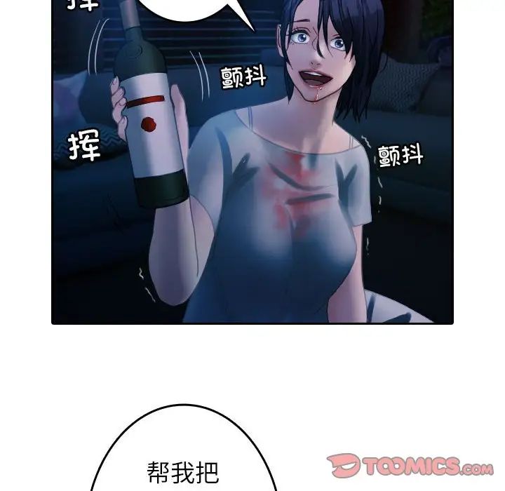 借住教授家第40話