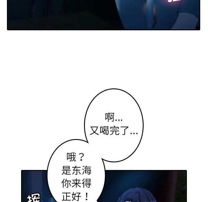 借住教授家第40话