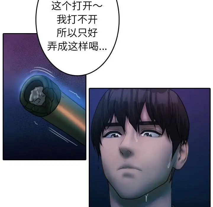 借住教授家第40話