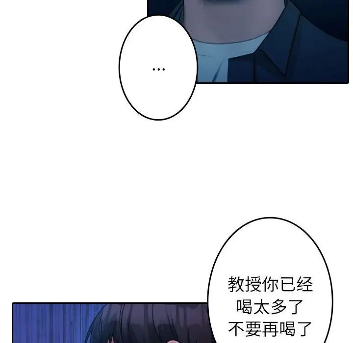 借住教授家第40話