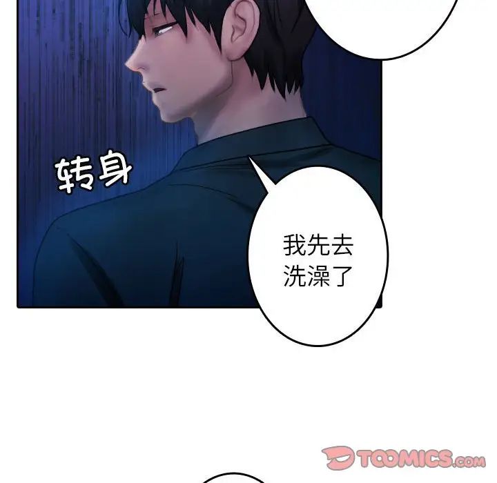 借住教授家第40话