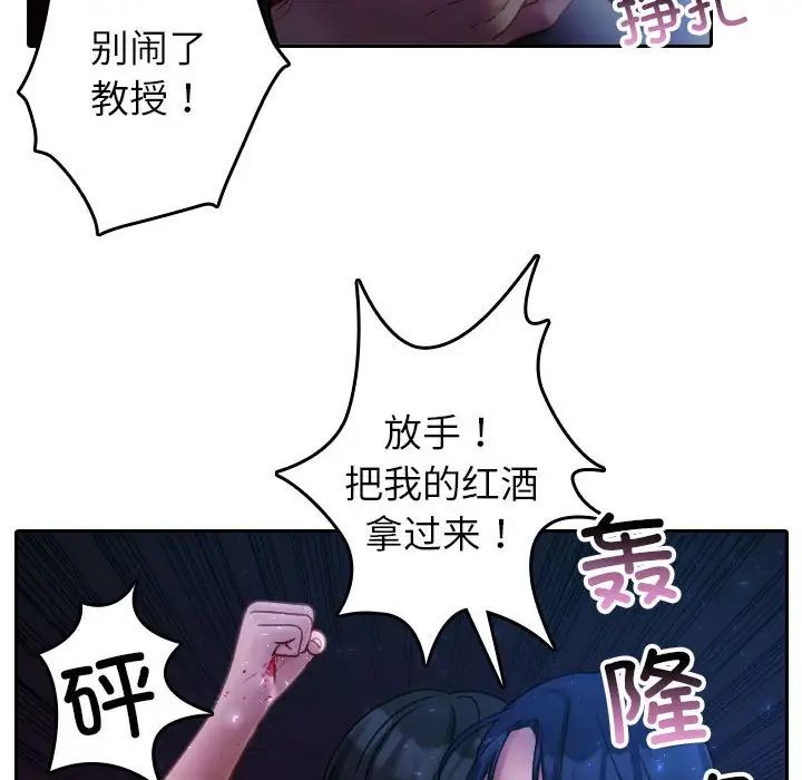 借住教授家第40話