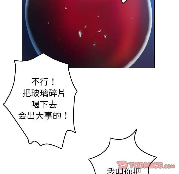 借住教授家第40話