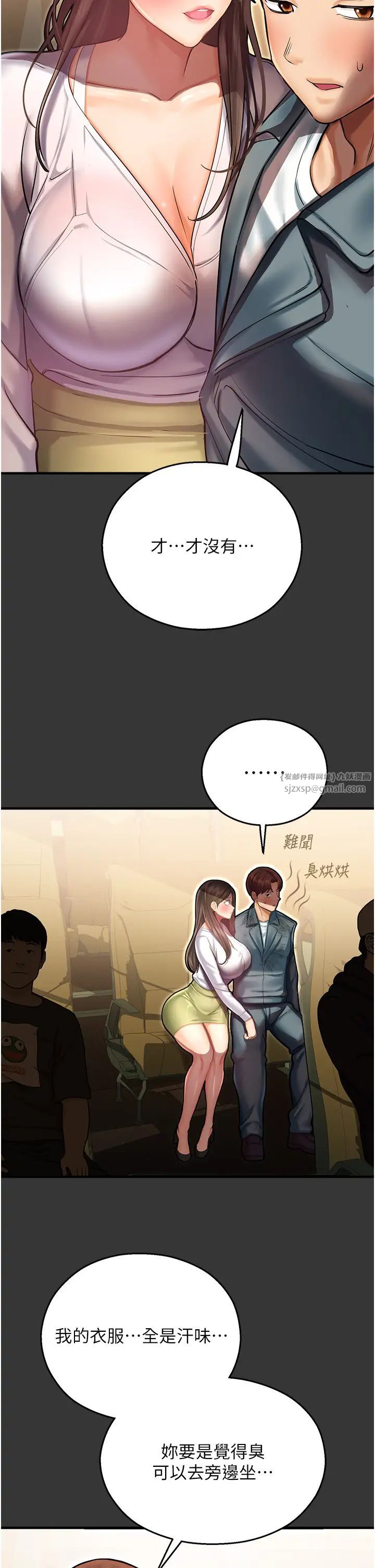 命运湿乐园第44话最终话-命运改写后的乐园!