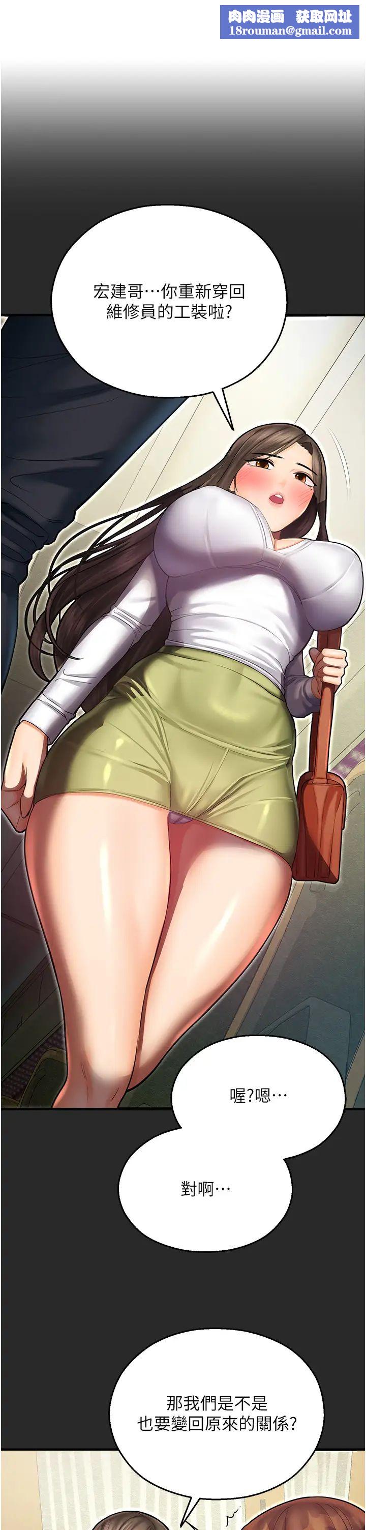 命運濕樂園第44話最終話-命運改寫後的樂園!