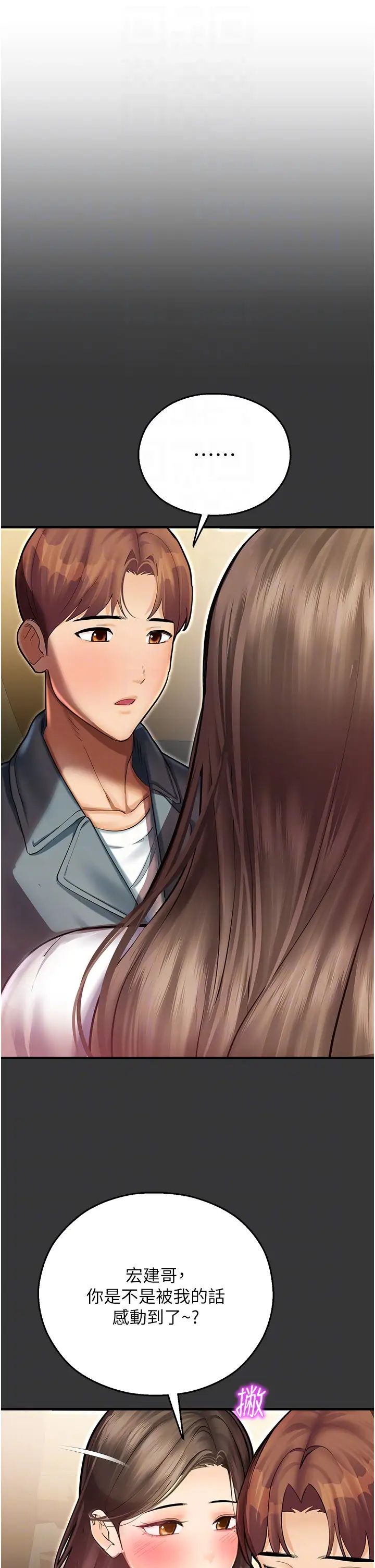 命運濕樂園第44話最終話-命運改寫後的樂園!