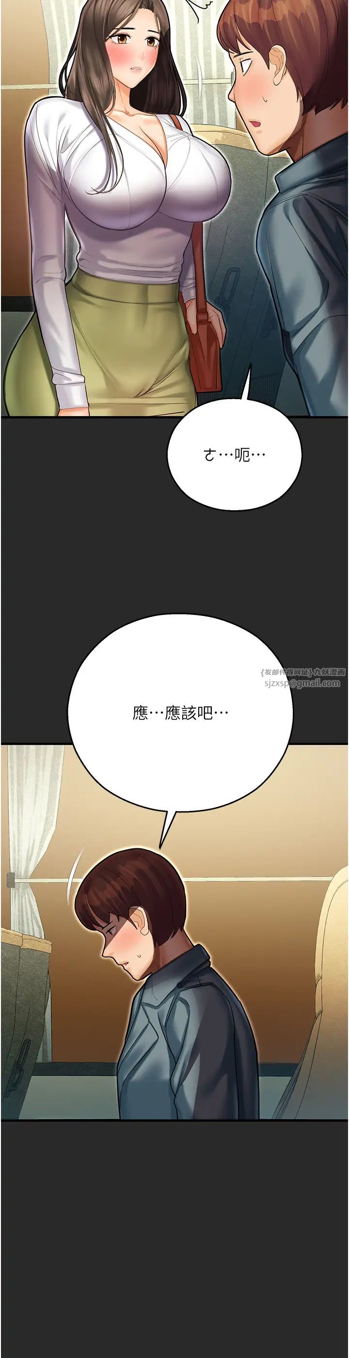 命運濕樂園第44話最終話-命運改寫後的樂園!