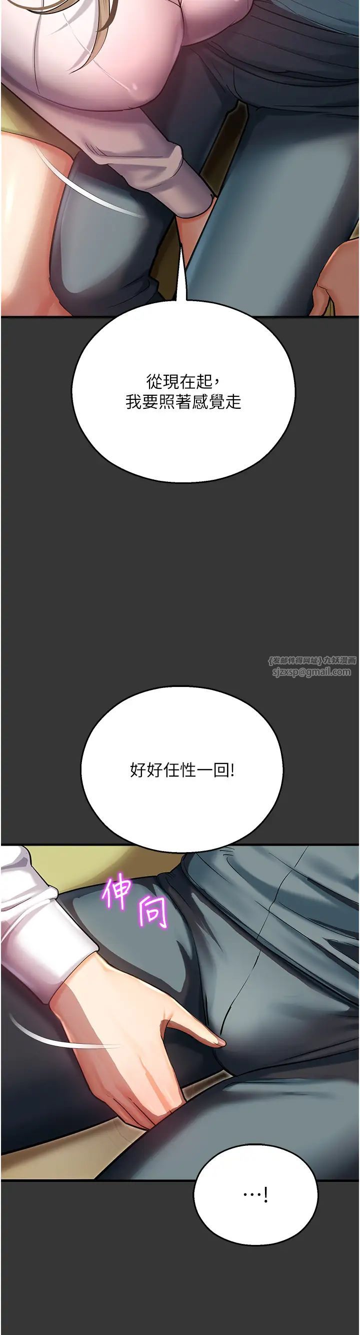 命運濕樂園第44話最終話-命運改寫後的樂園!