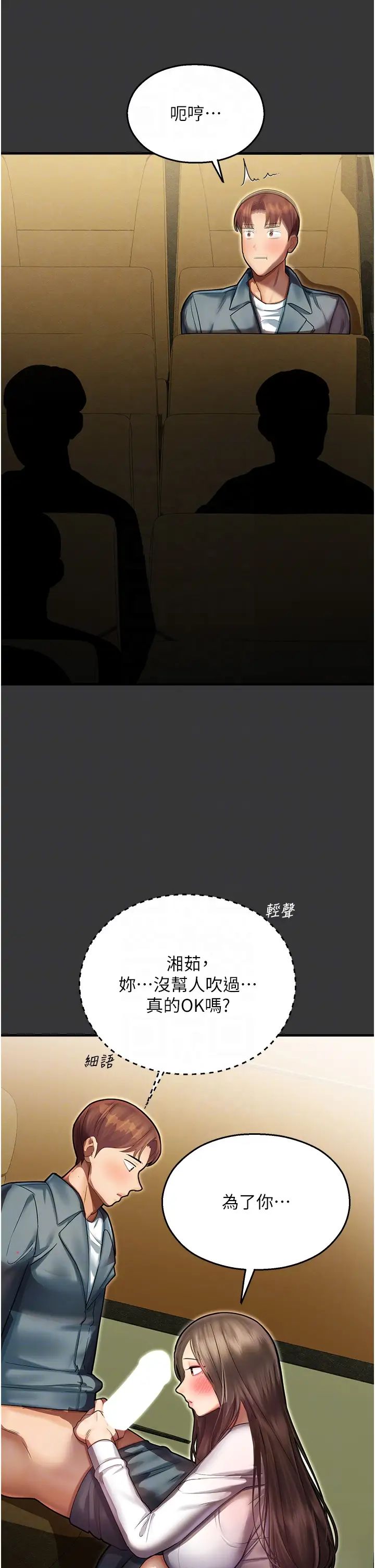 命运湿乐园第44话最终话-命运改写后的乐园!