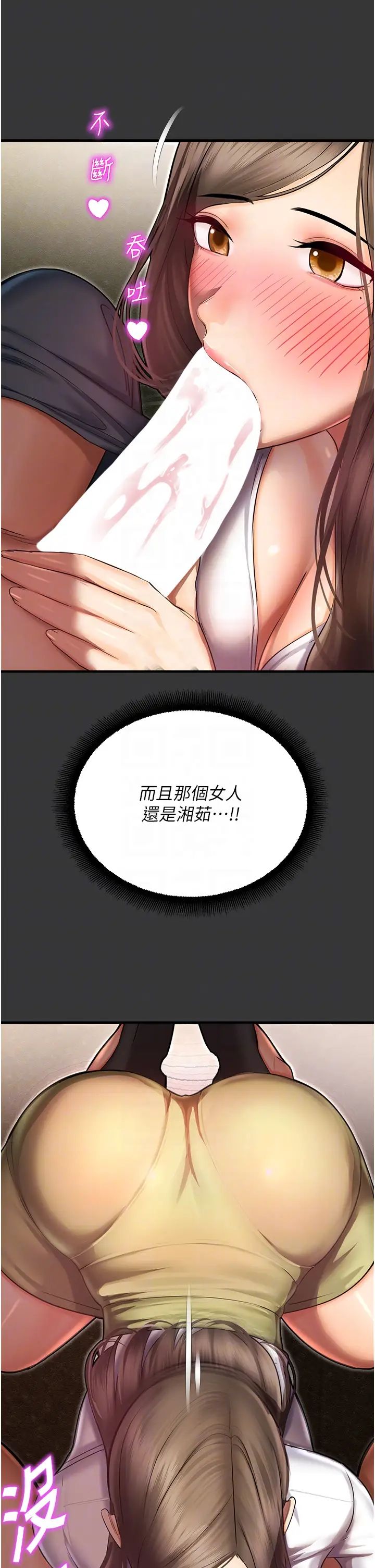 命運濕樂園第44話最終話-命運改寫後的樂園!