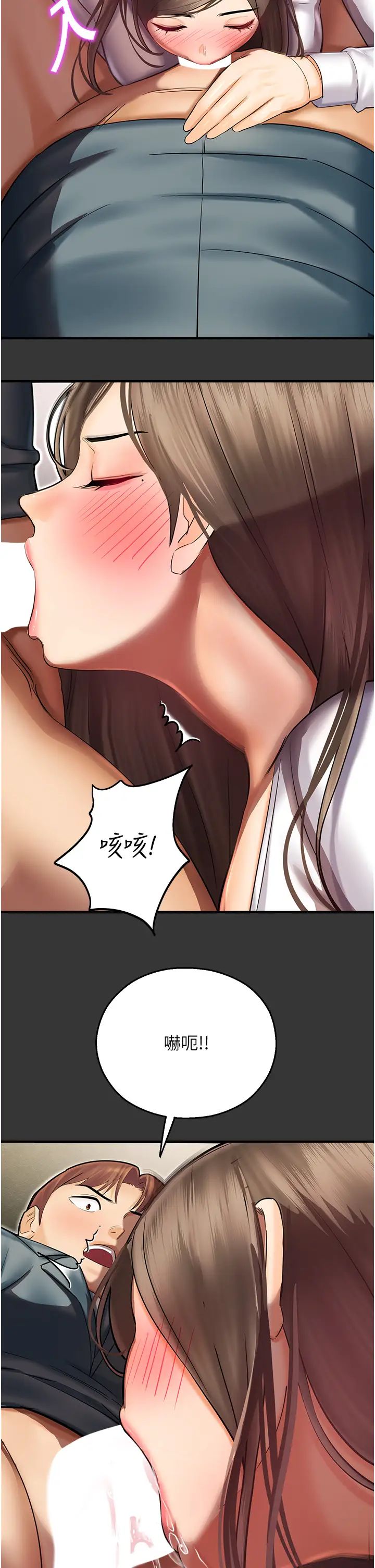 命運濕樂園第44話最終話-命運改寫後的樂園!